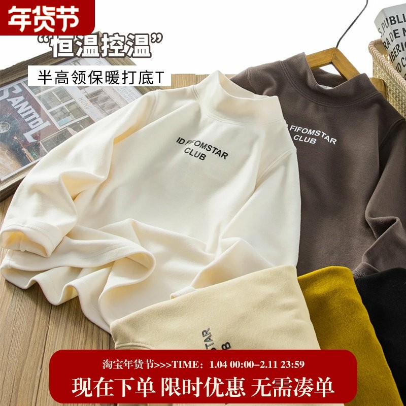 【恒温控温保暖T恤】中大童半高领弹力上衣男女童自发热打底衫,童装/婴儿装/亲子装,T恤,淘宝优惠券,粉丝福利购,淘宝优惠卷