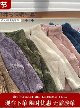 【出口日单狠货专柜同步款】中大童舒棉绒亲子外套24580
