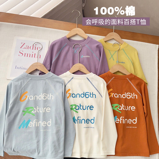 【2026春上新】中大童100棉筌棉打底衫T恤男女童亮色系印花上衣