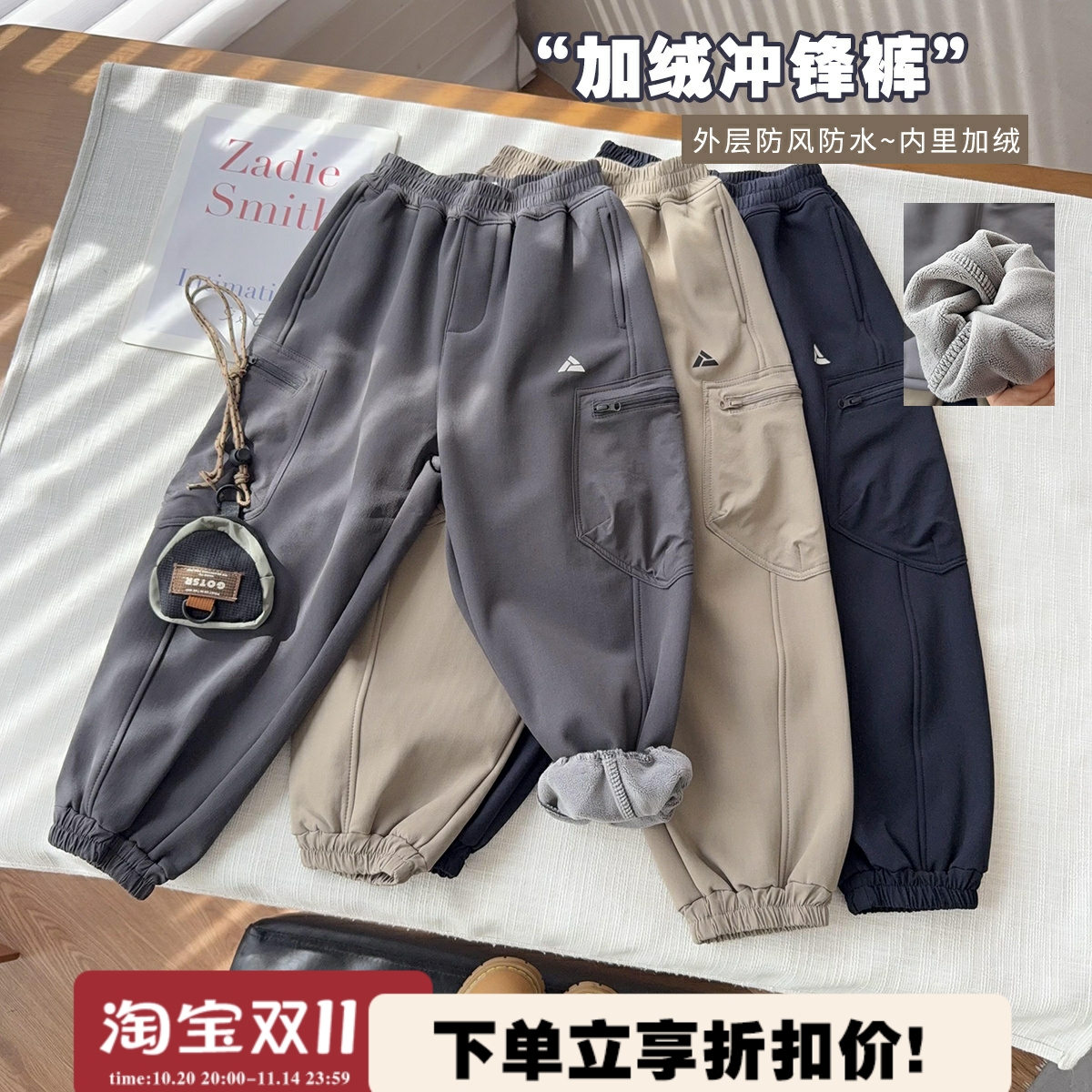 【山系一体绒冲锋裤】中大童保暖防风加绒登山裤冬季新款男童裤子