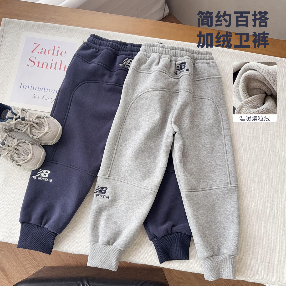 【订单剩余加绒运动裤】中大童休闲宽松柔软保暖卫裤一体绒棉裤