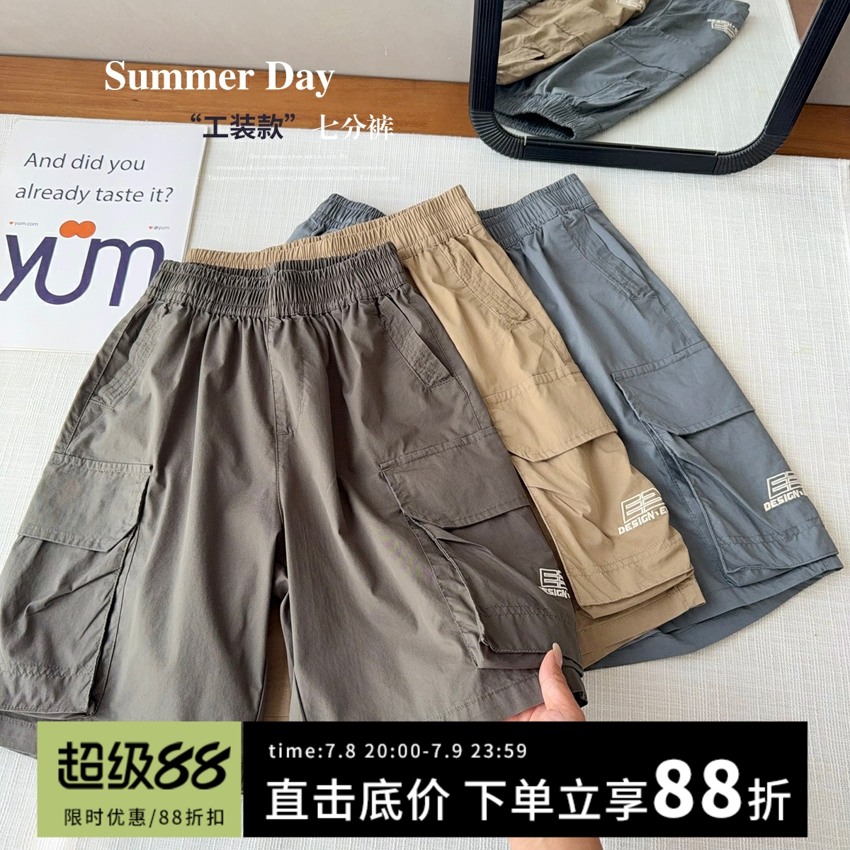 【棉+速干工装短裤】中大童夏季新款高弹宽松舒适薄软七分裤半裤