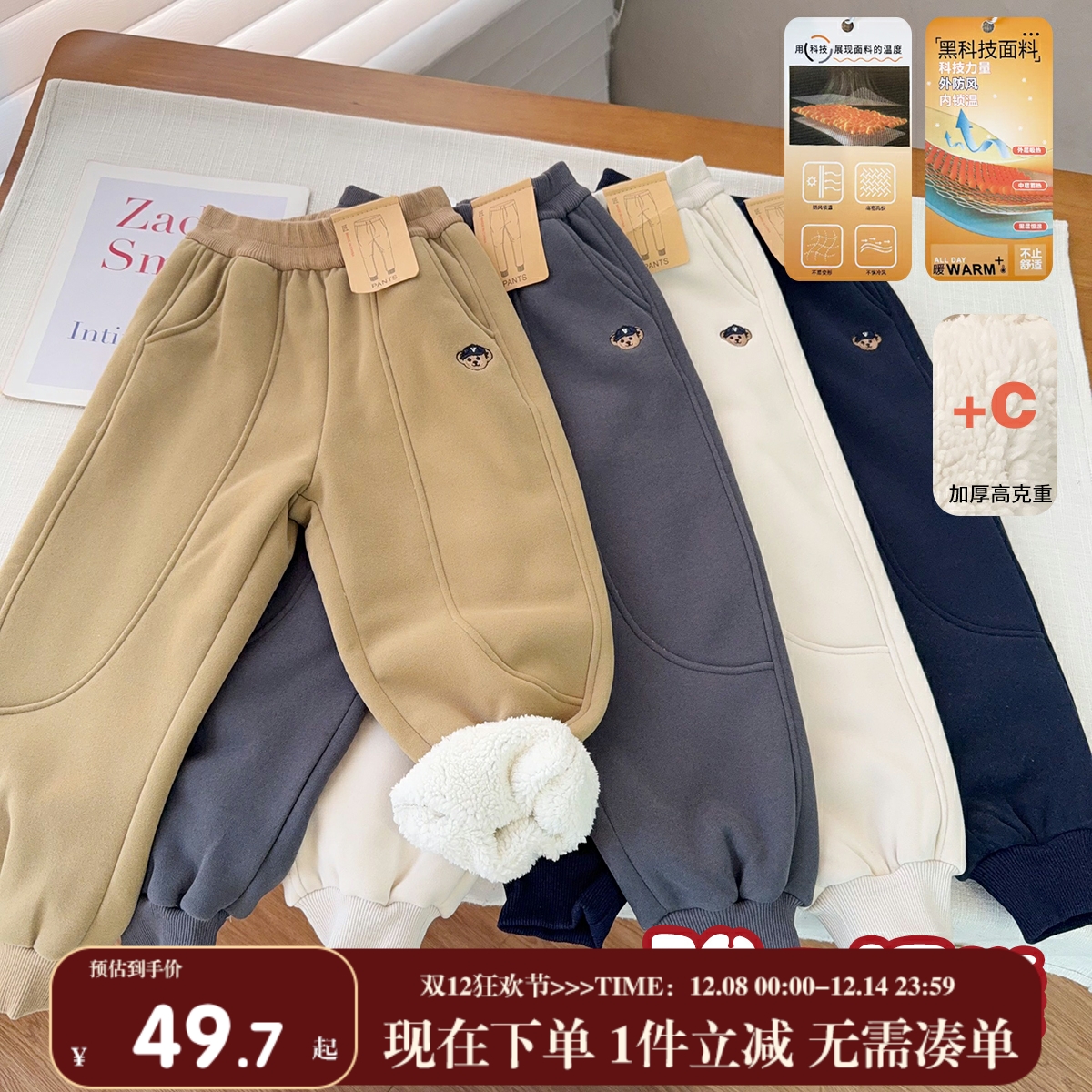 【降温首选羊羔绒】中大童羊羔绒运动裤寒冬款男童加厚卫裤