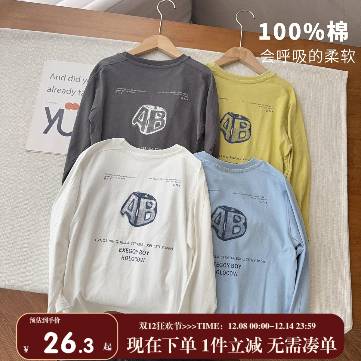 【100全棉T】肩部拼线简约打底衫中大童休闲宽松落肩T恤