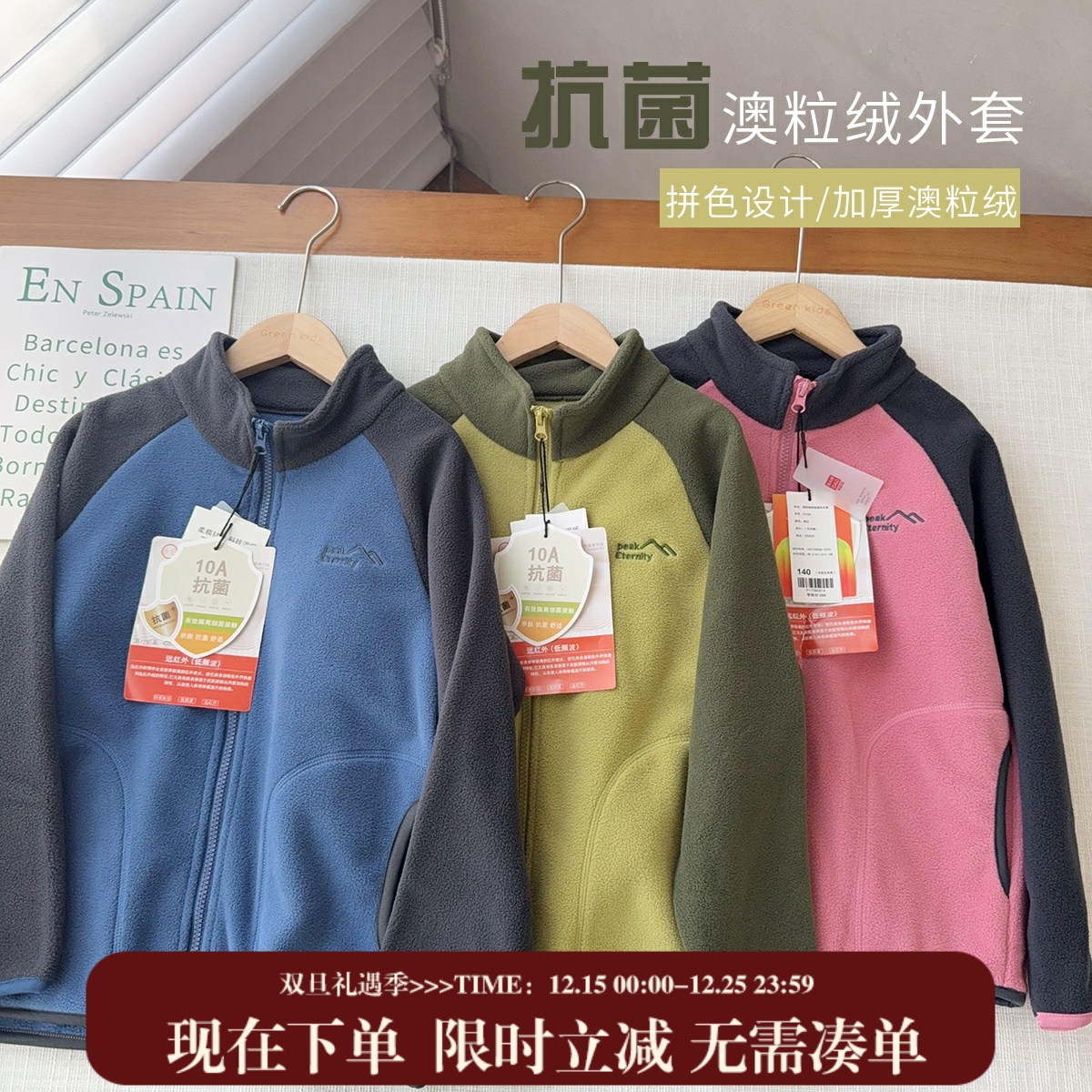 【出口外单拼色摇粒绒冲锋衣内胆】中大童休闲立领拼色保暖外套