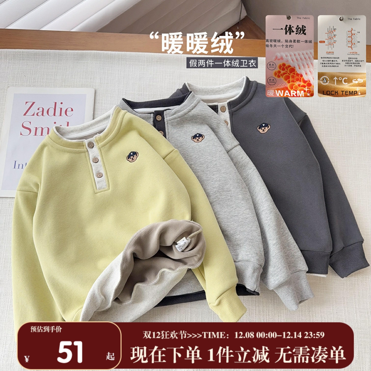 【精致假两件加绒卫衣】中大童保暖一体绒上衣男女童加绒卫衣