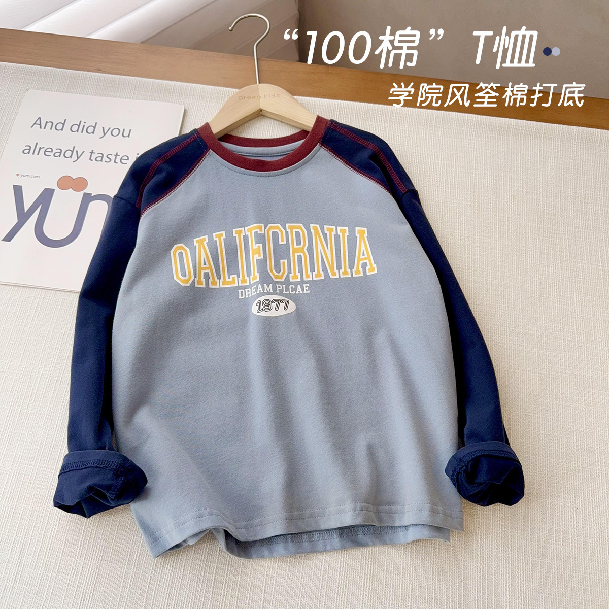 时尚百搭款拼色打底衫洋气潮