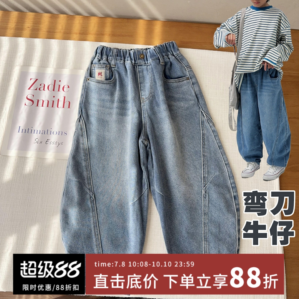 【日本料工艺牛仔】狠软的弯刀牛仔裤男女童成人时尚长裤Q-1363