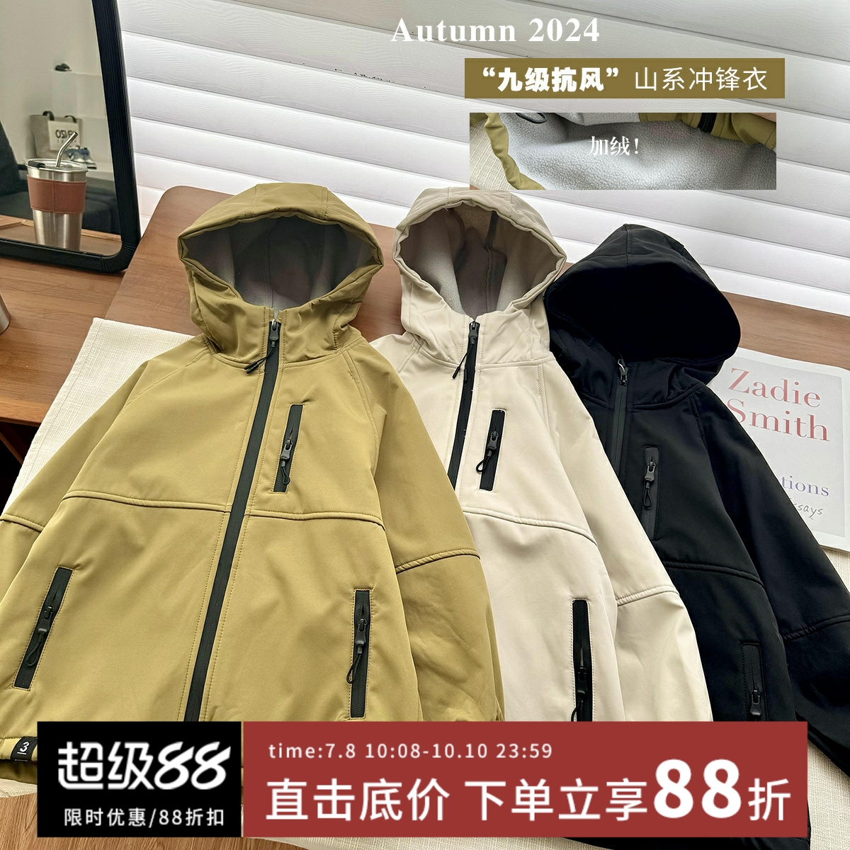 加绒冲锋衣咔咔嘀百搭款加绒