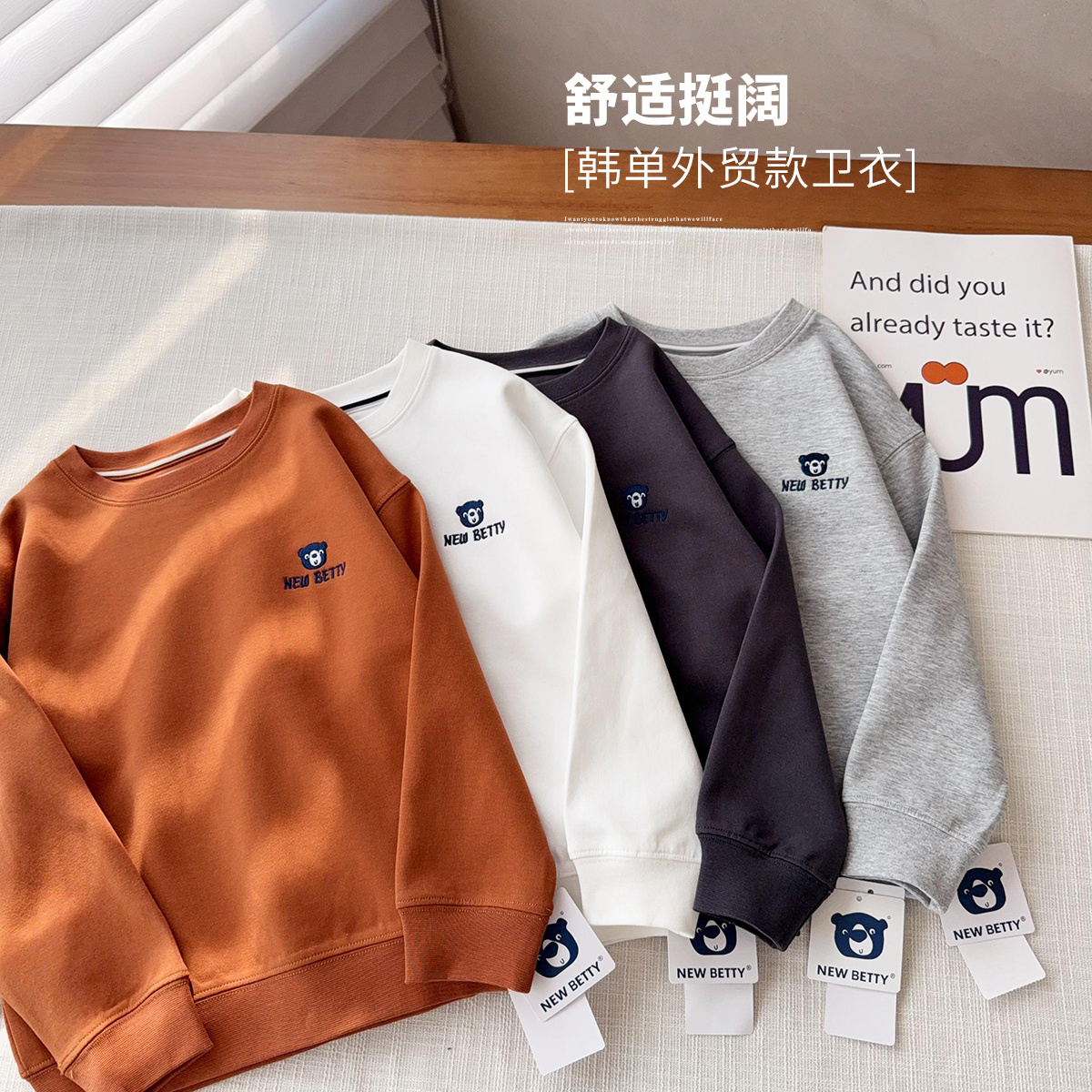 【春秋清】儿童韩国原单卫衣双面棉圆领卫衣中大童洋休闲长袖男童