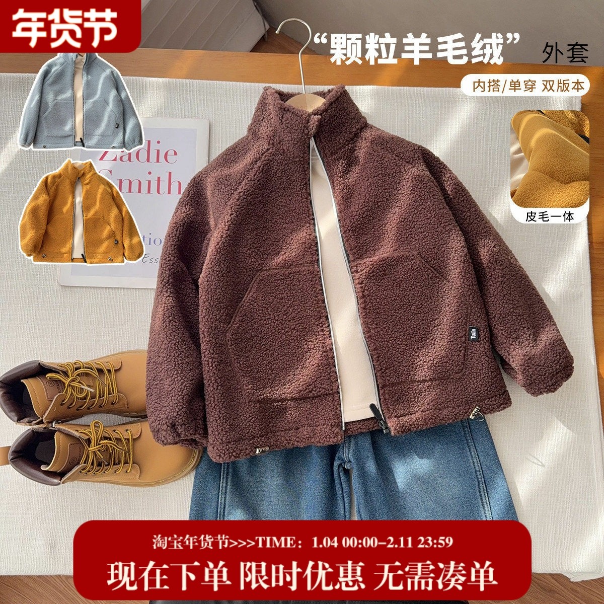 【日单颗粒羊毛门店229】成人中大童卷羊毛皮毛一体外套男女棉服,童装/婴儿装/亲子装,普通外套,淘宝优惠券,粉丝福利购,淘宝优惠卷