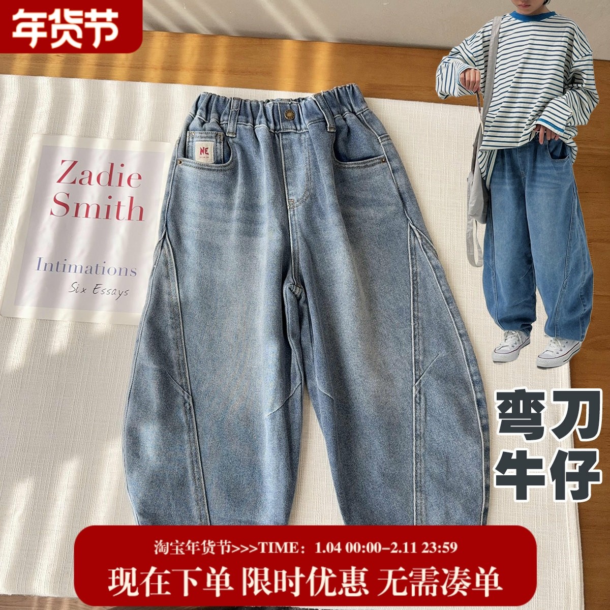 【日本料工艺牛仔】狠软的弯刀牛仔裤男女童成人时尚长裤Q-1363,童装/婴儿装/亲子装,儿童牛仔裤,淘宝优惠券,粉丝福利购,淘宝优惠卷