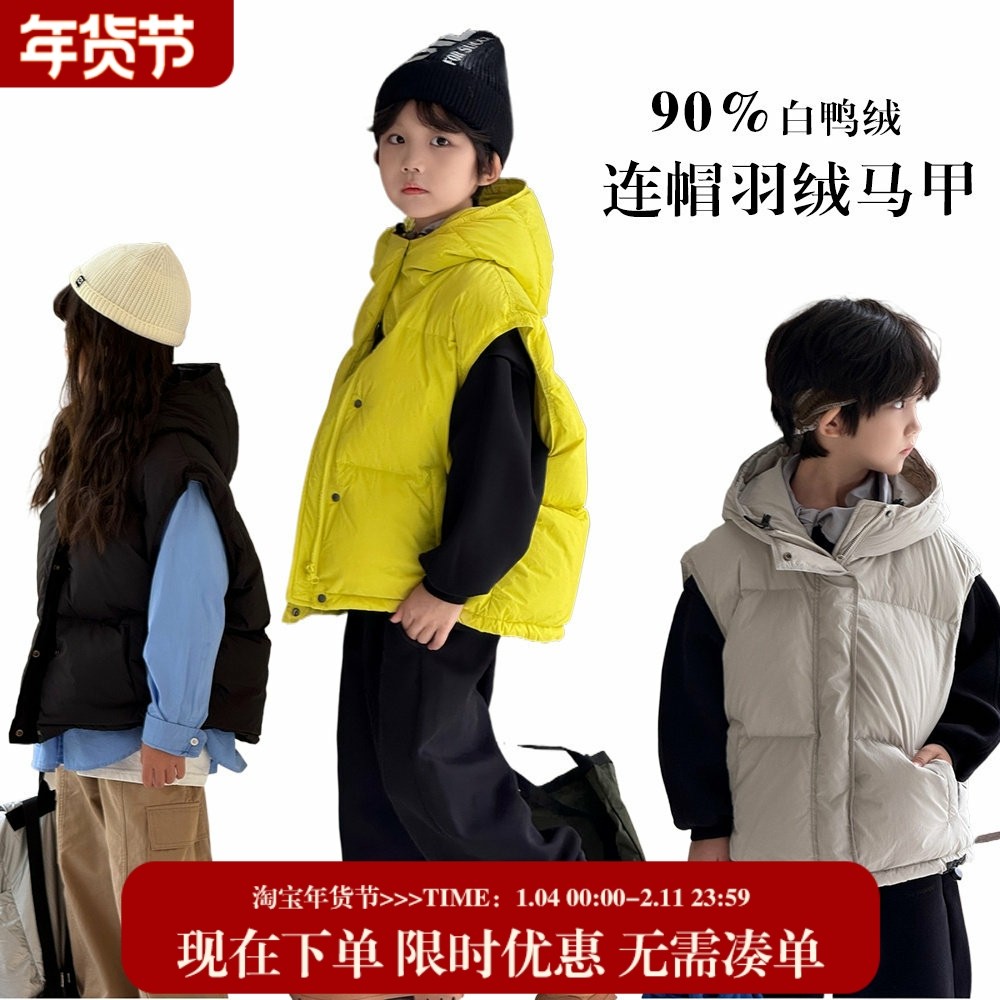 【韩代高货款90国标厚绒】高货成人儿童冬季加厚连帽羽绒马甲,童装/婴儿装/亲子装,羽绒马甲,淘宝优惠券,粉丝福利购,淘宝优惠卷