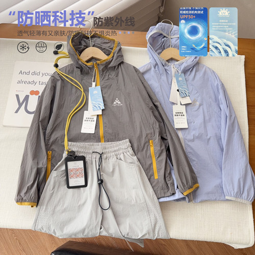 【UPF50+防晒服】防紫外线中大童防晒服2026新款防晒外套