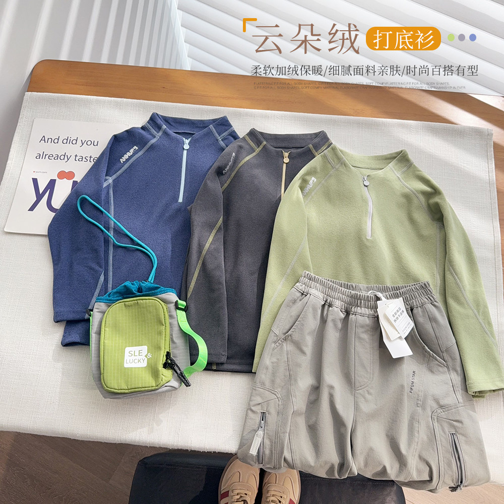 【云朵绒立领绒衣】加厚保暖中大童绒衣打底2026秋新款上衣打卫衣