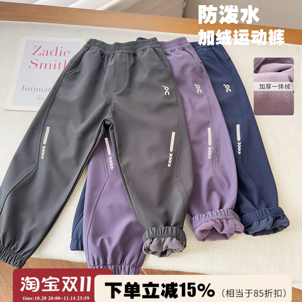 【防泼水登山裤】中大童防风防水裤子男女童加绒保暖一体绒长裤