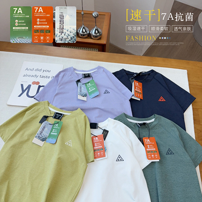 【浮力bi入防晒抗菌T】清凉透气中大童亲肤短T恤2026新款儿童短袖