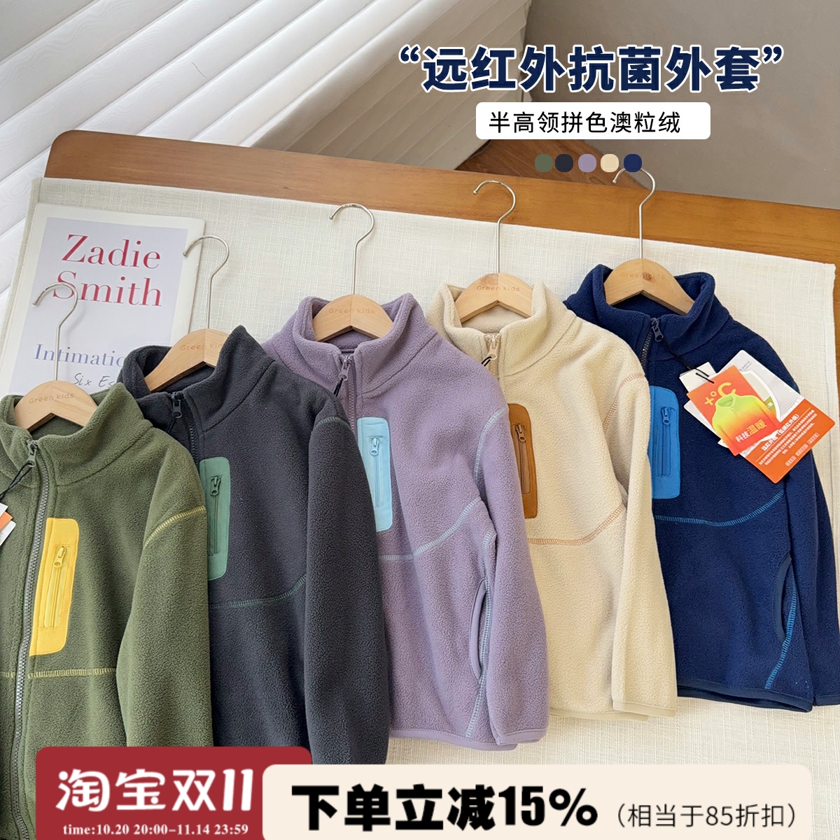 【双面双摇外套】中大童简约摇粒绒内胆保暖外套加厚柔软宽松棉衣