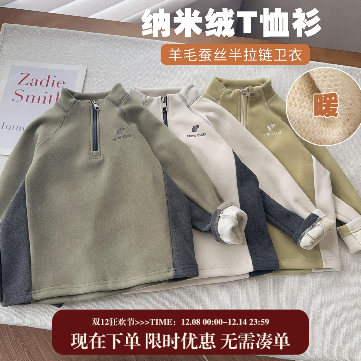 【上新价】中大童运动户外保暖衣半拉链拼色立领打底衫