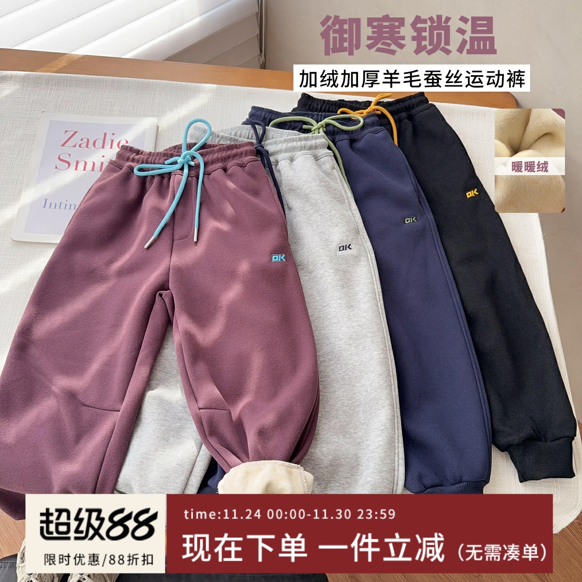 【中厚羊毛蚕丝一体绒裤子】男女童简约保暖裤初冬彩色抽绳运动裤