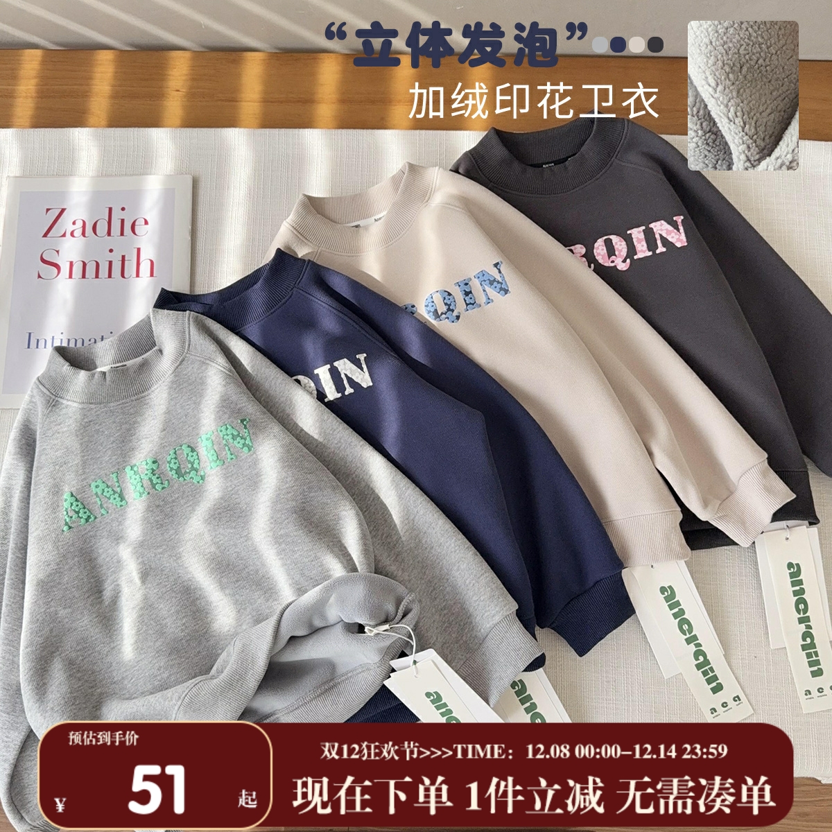 【立体发泡字母】中大童重工字母卫衣男女童加绒加厚半高领上衣