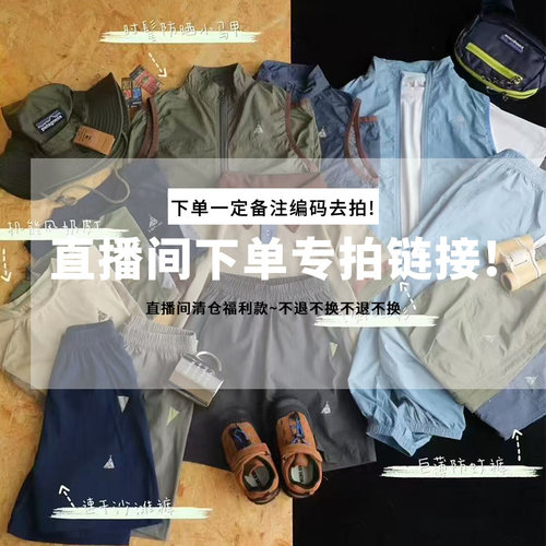 【直播间专拍链接】按照主播说的编码去拍~个别微瑕