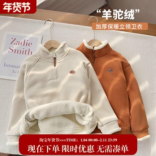 【厚羊驼绒卫衣】寒冬御寒高领拉链加绒卫衣男女童加厚上衣厚卫衣