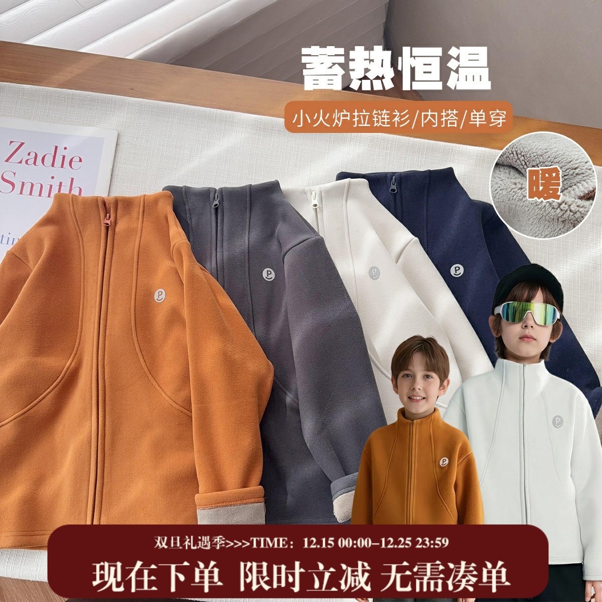 【校服神器】中大童加厚保暖外套开衫男女童冲锋衣内胆一体绒内搭