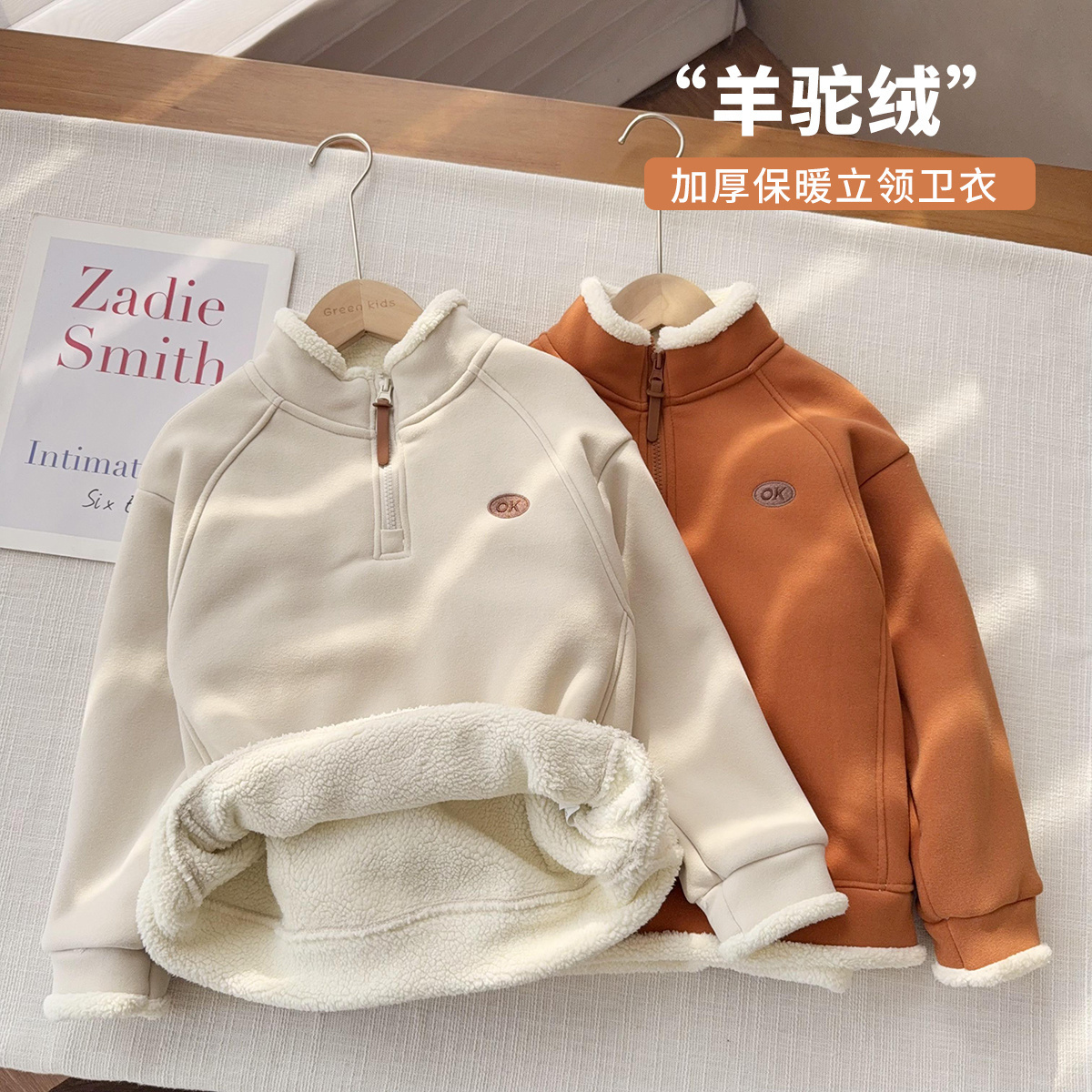 【厚羊驼绒卫衣】寒冬御寒高领拉链加绒卫衣男女童加厚上衣厚卫衣