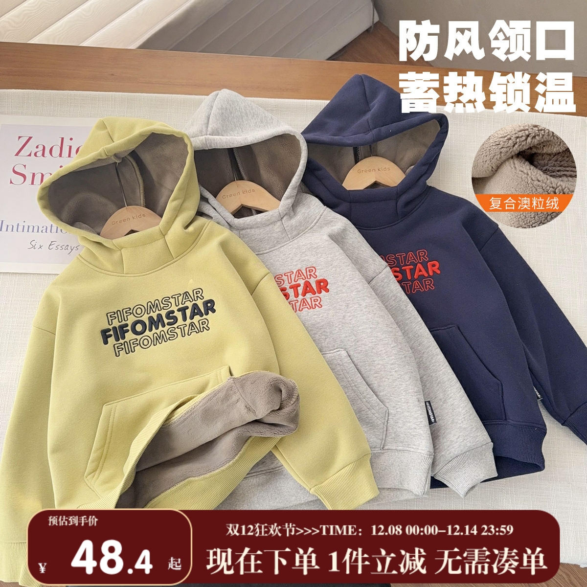 【撸猫绒防风领】中大童护脖子保暖加厚一体绒卫衣男女童厚上衣