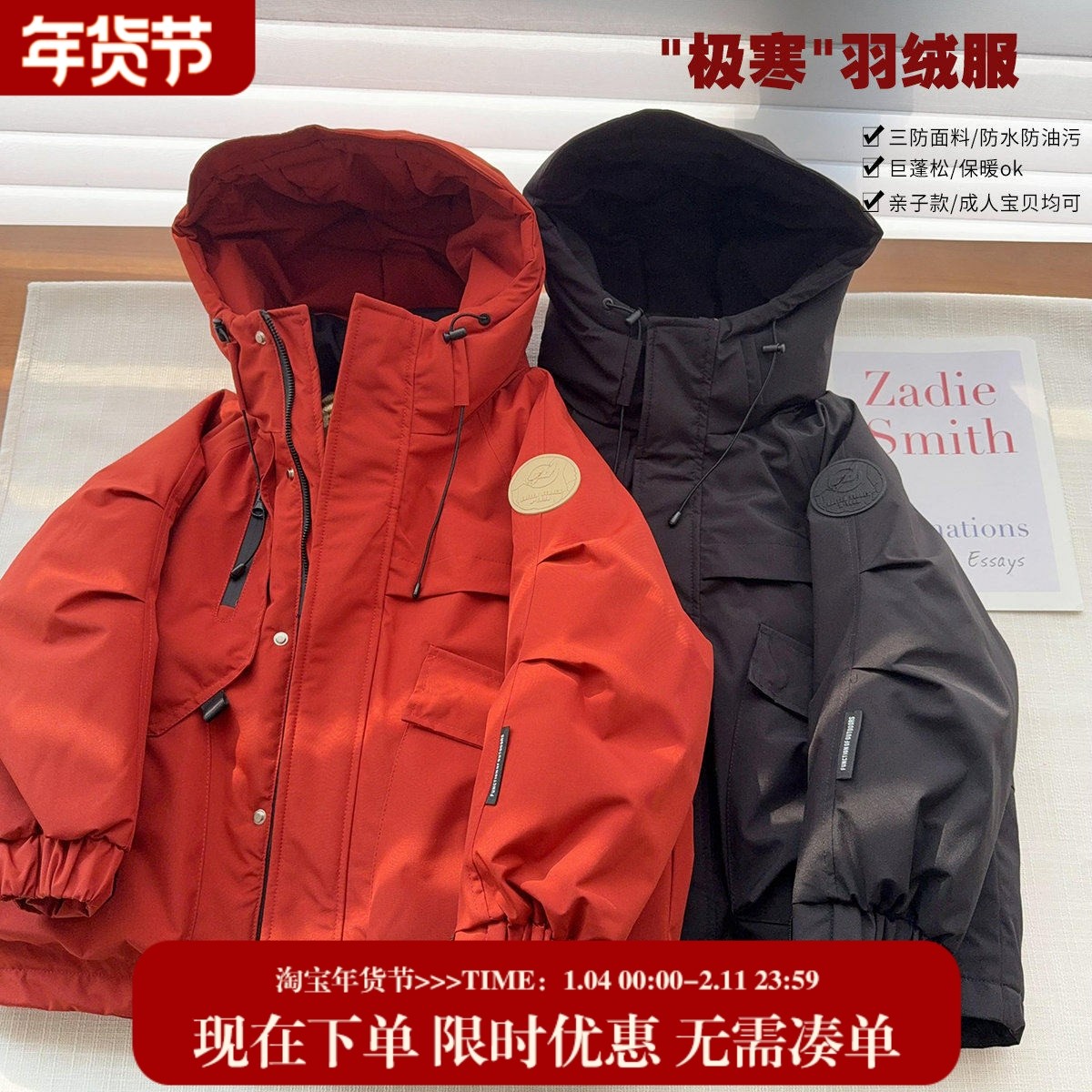 【新国标90白鸭绒】中大童极寒羽绒服新款亲子派克服外套新年战袍,童装/婴儿装/亲子装,羽绒服,淘宝优惠券,粉丝福利购,淘宝优惠卷