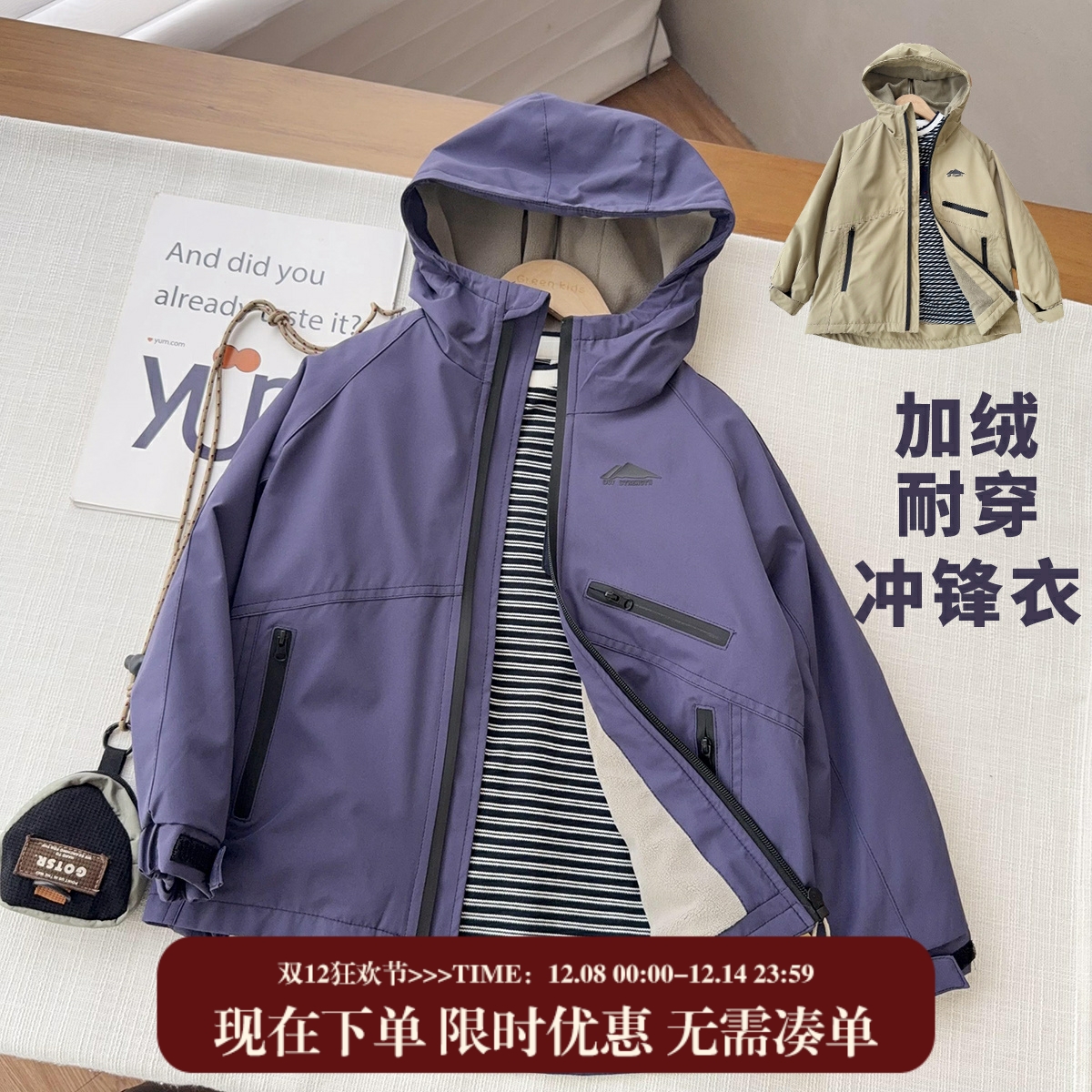 【多多自留】经典返场中大童加绒三防冲锋衣保暖休闲棉服厚外套