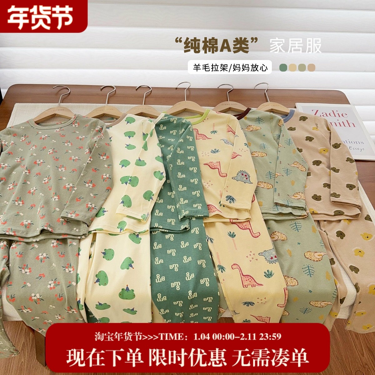 中大童A类羊毛拉架家居服儿童高弹力秋冬家居服套装弹力秋衣秋裤,童装/婴儿装/亲子装,家居服套装,淘宝优惠券,粉丝福利购,淘宝优惠卷