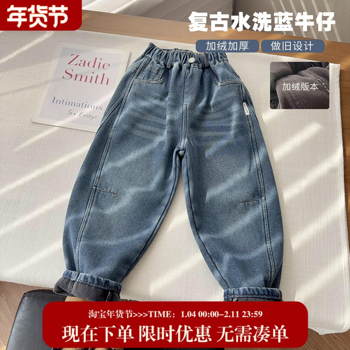 【加绒复古水洗蓝】中大童加厚牛仔裤~男女童一体绒长裤,童装/婴儿装/亲子装,儿童牛仔裤,淘宝优惠券,粉丝福利购,淘宝优惠卷