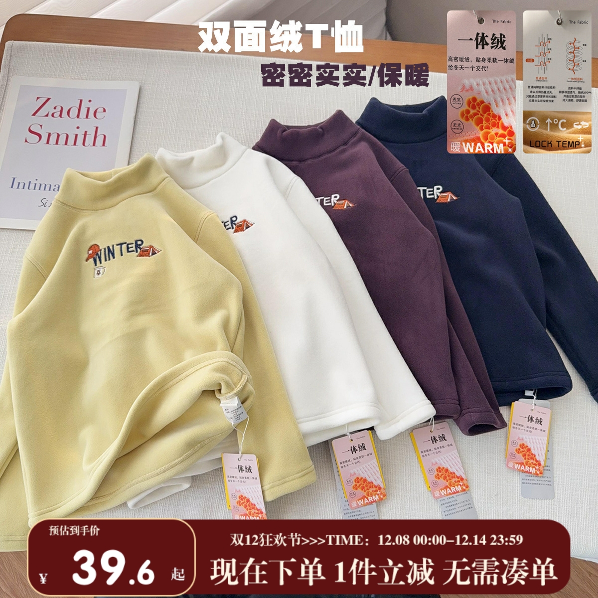 【加厚保暖打底衫】中大童高领保暖护脖子T恤男女童双面绒T恤