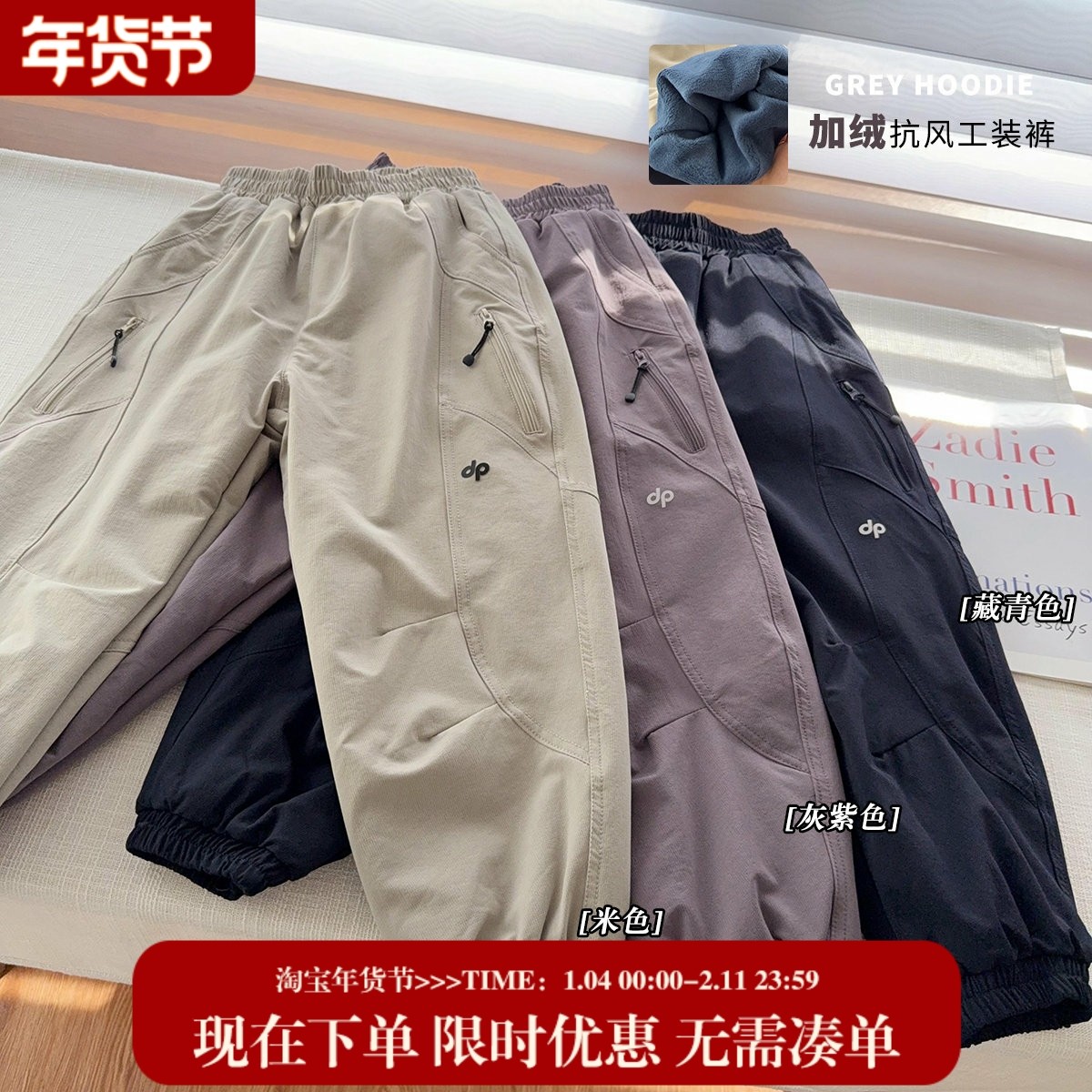 儿童登山裤2025秋冬新款中大童防风双层绒休闲长裤洋气冲锋裤,童装/婴儿装/亲子装,裤子,淘宝优惠券,粉丝福利购,淘宝优惠卷