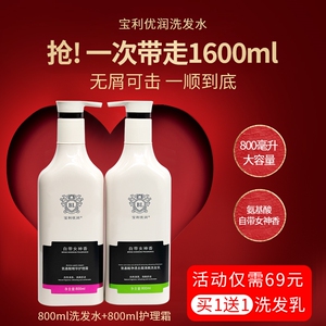 柔顺蓬松洗发乳  去屑控油洗发水 持久留香