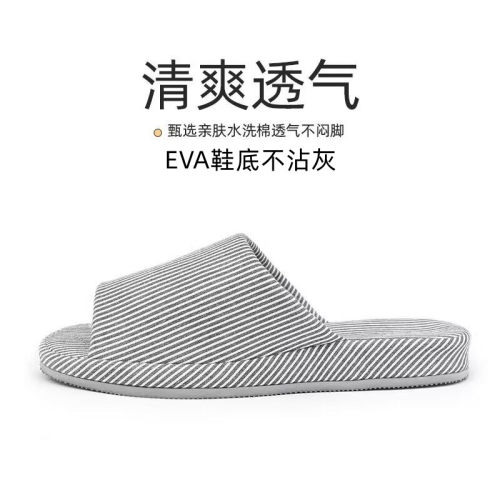 不沾灰EVA底水洗棉拖鞋春夏男女