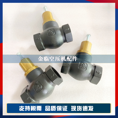 复盛螺杆式空压机30HP/50HP压力维持阀71111111-47001/2605330921