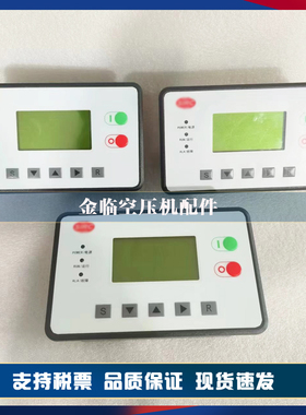 24313769英格索兰空压机电脑控制器MAM660显示器46852984操作面板