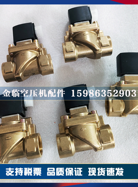 英格索兰空压机断油电磁阀ATC05028截止阀断油阀39318233现货配件