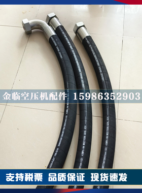 英格索兰空压机油管89305767/89270466/89290027液压软管进气管