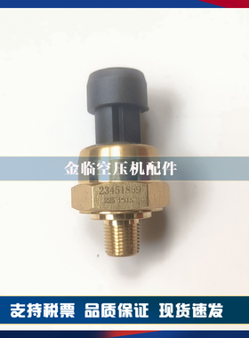 英格索兰49154016压力传感器23800584空压机压力变送器数据探头