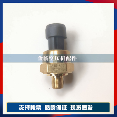 英格索兰空压机23451859压力传感器压力变送器数据探头空压机配件