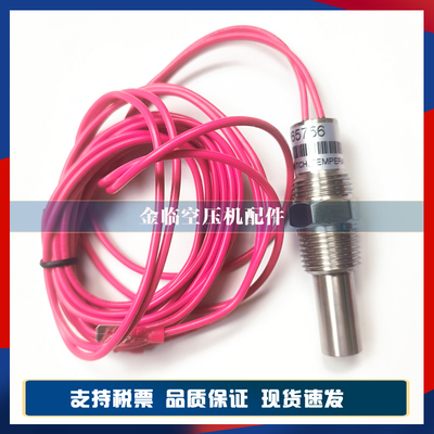 英格索兰空压机温度开关37952264/39416128/39413307温度传感器