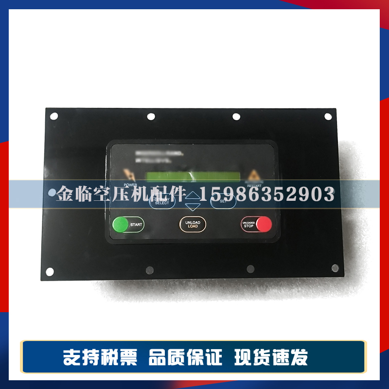 英格索兰电脑显示屏39817655