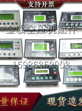 空压机控制器MAM100/200/280/860/880/6080 原装面板KY02S主控器