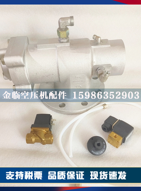 康普艾原装进气阀总成11317274螺杆空压机卸荷阀总成保养配件现货