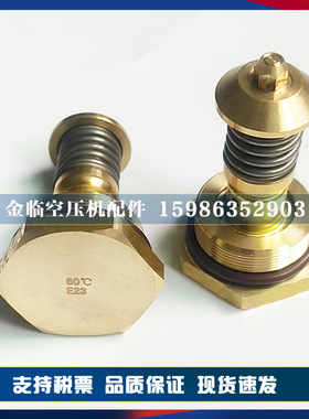 88290022-023寿力温控阀空压机维修包热力阀KVS阀芯02250092-081