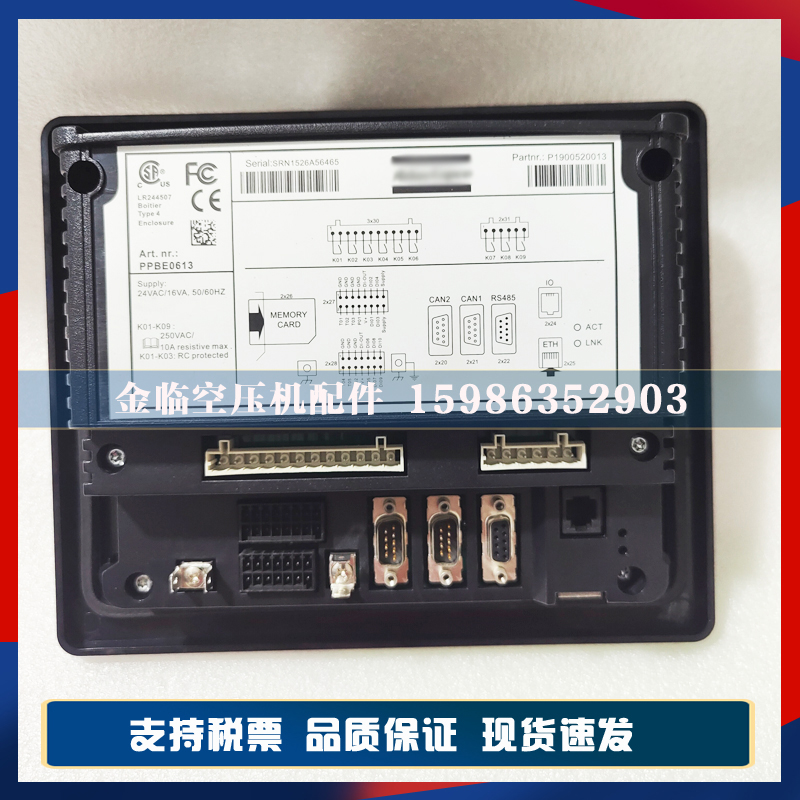 阿特拉斯原装控制器1900520013